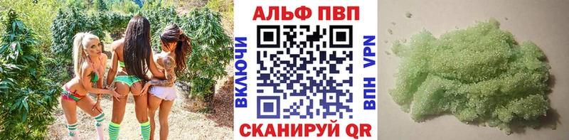 Альфа ПВП Crystall  Белокуриха 