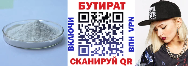 закладки  Белокуриха  hydra   БУТИРАТ BDO 