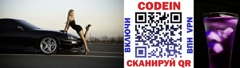 маркетплейс формула  Белокуриха  Кодеин напиток Lean (лин) 