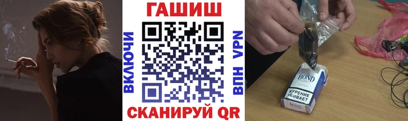 ГАШ гашик  Белокуриха 