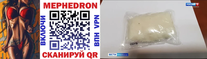 Мефедрон VHQ купить цена МЕГА зеркало Белокуриха